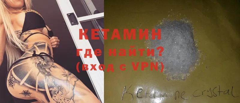 Кетамин VHQ  Вуктыл 