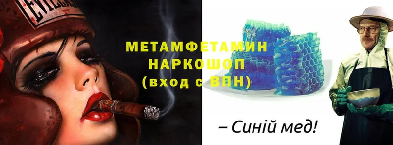 Первитин Methamphetamine  Вуктыл 